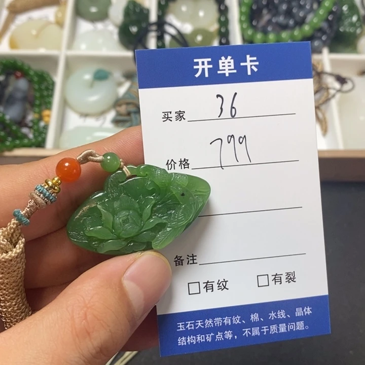 颈饰未镶嵌和田玉（碧玉）