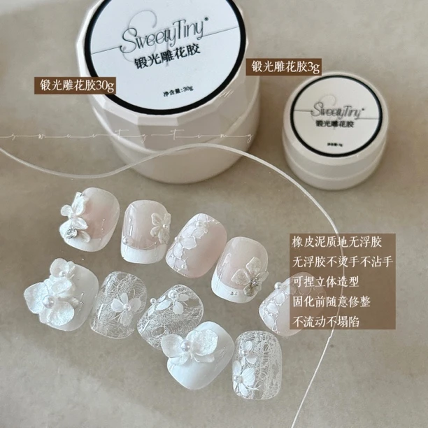 恬崽SweetyTiny缎光雕花胶冰花款不粘手固态罐装美甲DIY功能胶