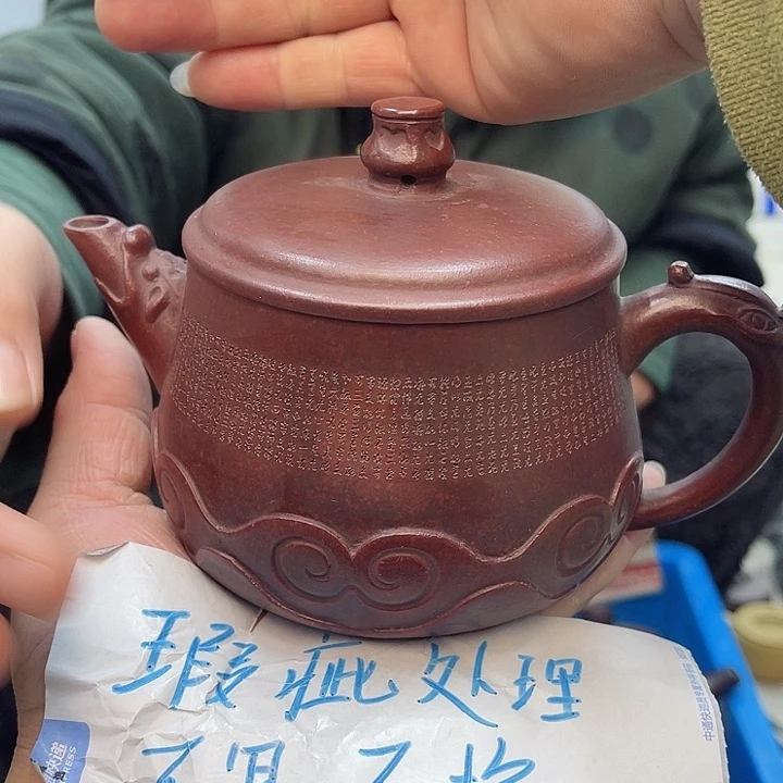 紫砂茶壶宜兴紫砂壶瑕疵