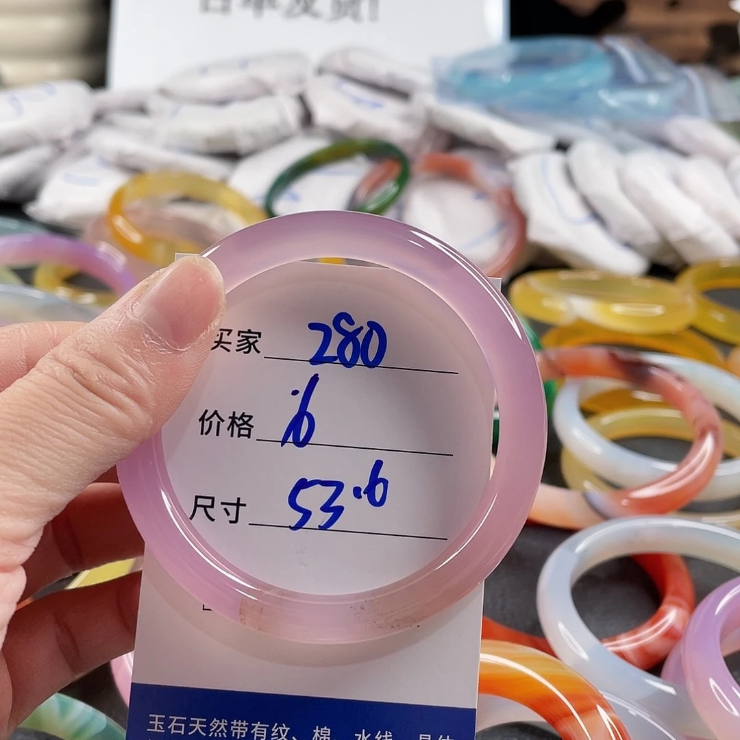 手镯玛瑙/玉髓未镶嵌