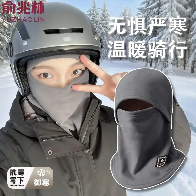 秋冬季纯色加绒加厚保暖防寒帽子围脖一体户外防风护颈骑行套头帽