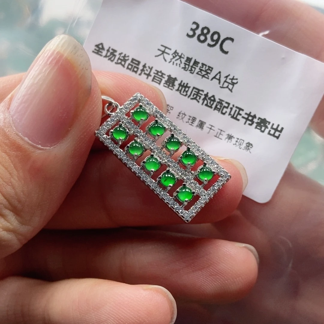 【闪购商品】翡翠未镶嵌吊坠(不含链)