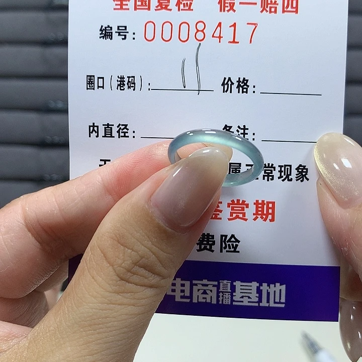 翡翠未镶嵌戒圈8417
