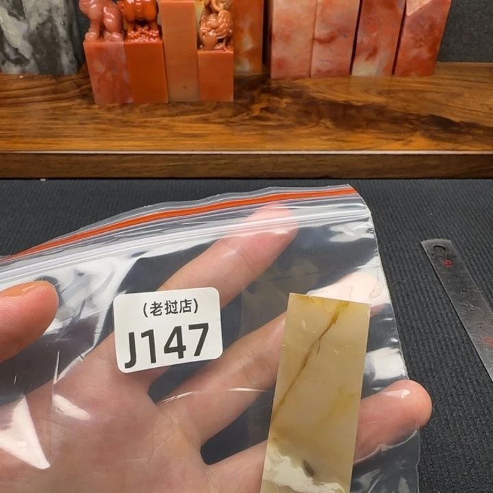 荣***刻老挝石正常 正常 正常