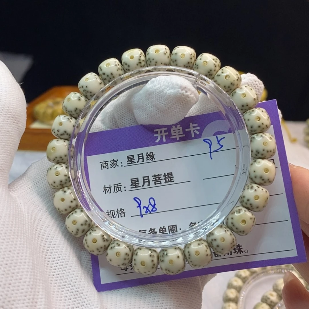 星月菩提吊坠95……