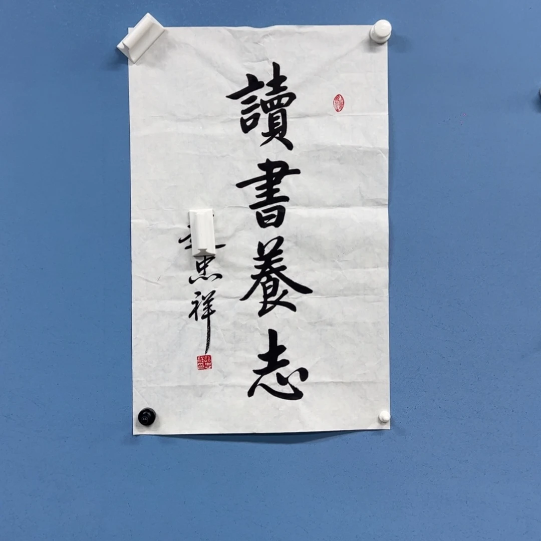 书法宣纸纸本读书