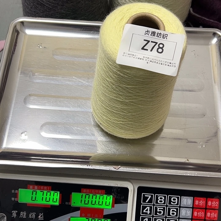 羊绒78原绒0.7斤11