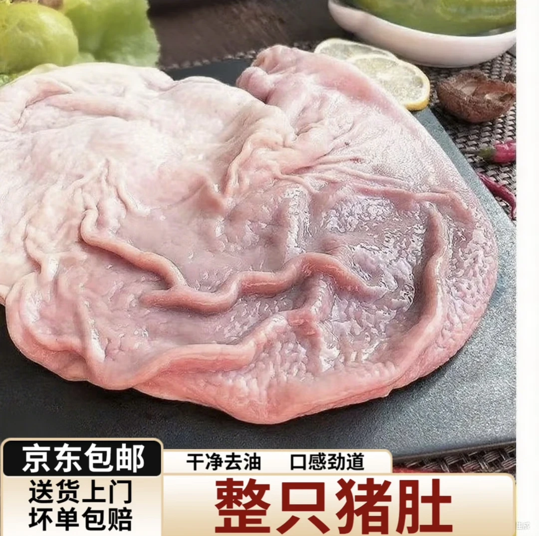 顺丰包邮整个拍2个送1个新鲜农家土猪猪肚速冻锁鲜T