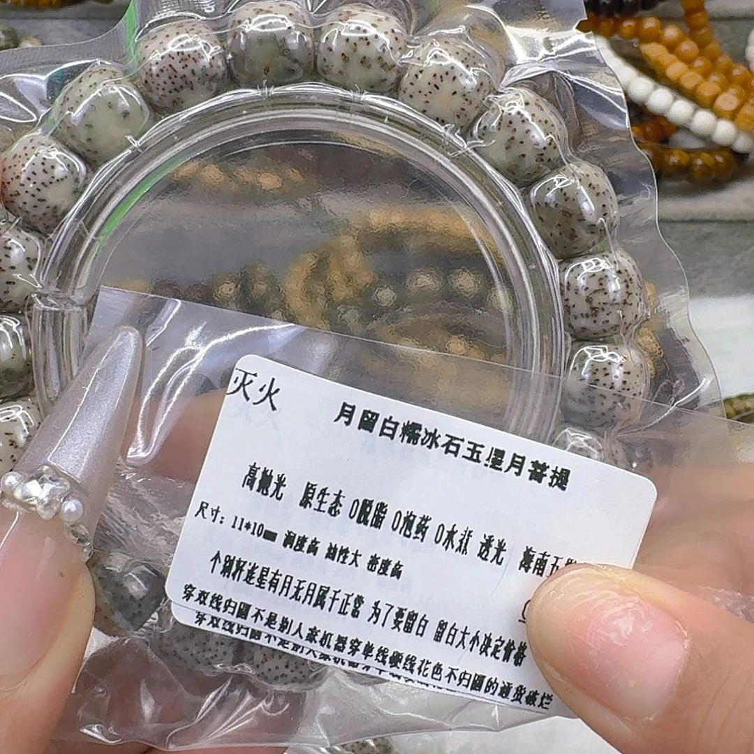 星月菩提手串56灭火月留白星月菩提11桶单圈