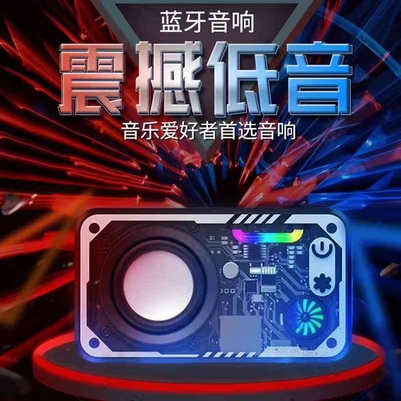 热销网红透明V1机甲蓝牙音箱桌面音箱TWS串联迷你音箱便携通用