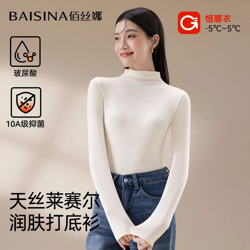 佰丝娜堆堆高领女士保暖内衣莱赛尔秋冬新款内搭显瘦高级感打底衫