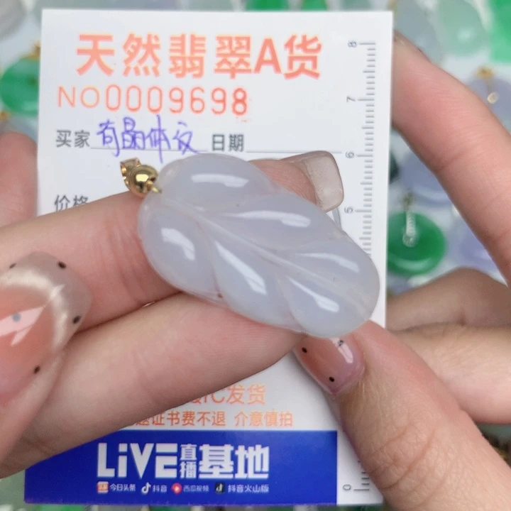 翡翠未镶嵌颈饰叶子