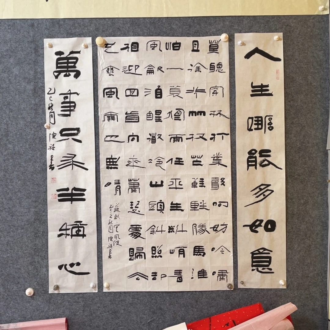 书法书法作品陈祺