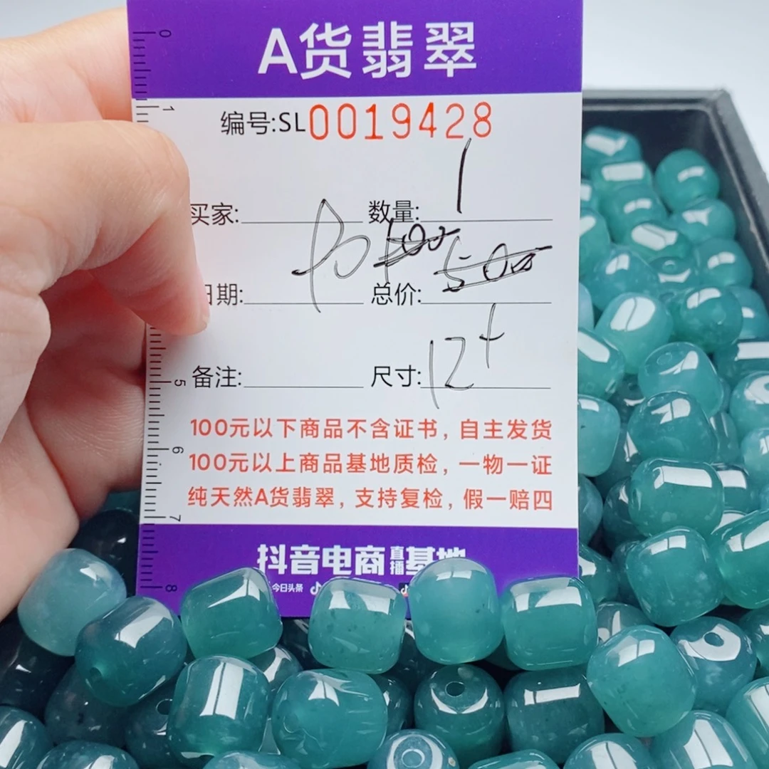 未镶嵌手链翡翠多样性发货散珠自选