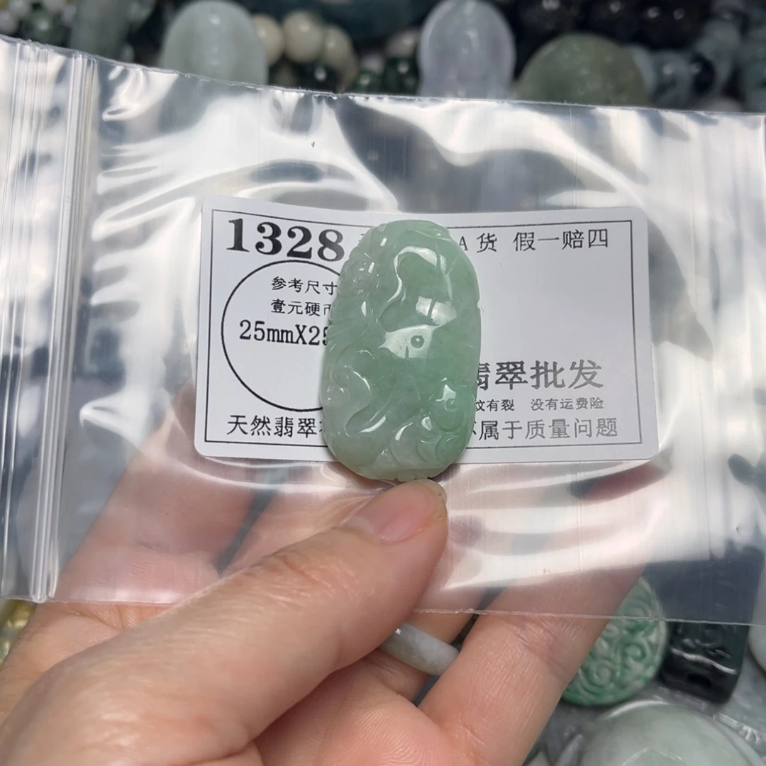 翡翠吊坠(不含链)未镶嵌1328