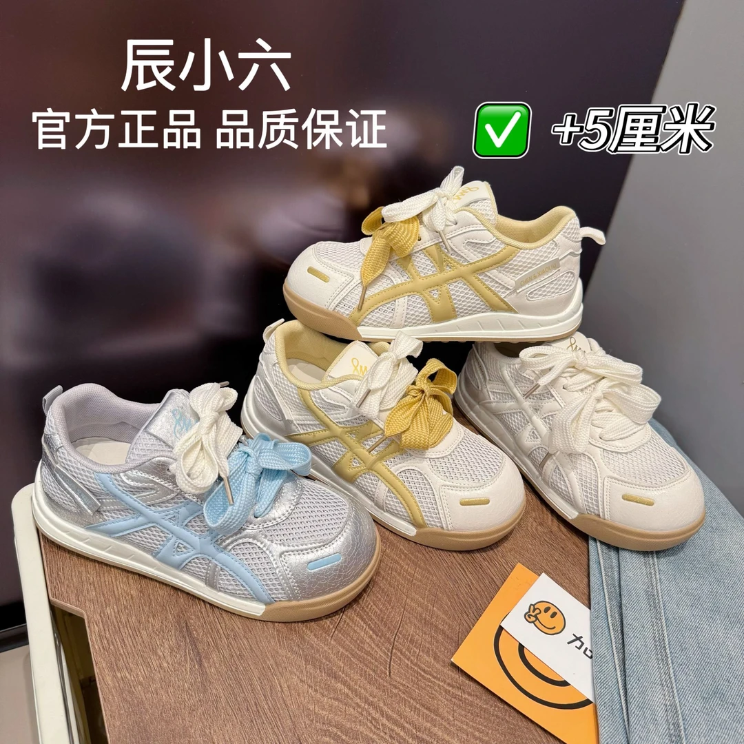 辰小六【丑萌大头网面休闲鞋】夏季设计师款透气百搭德训鞋