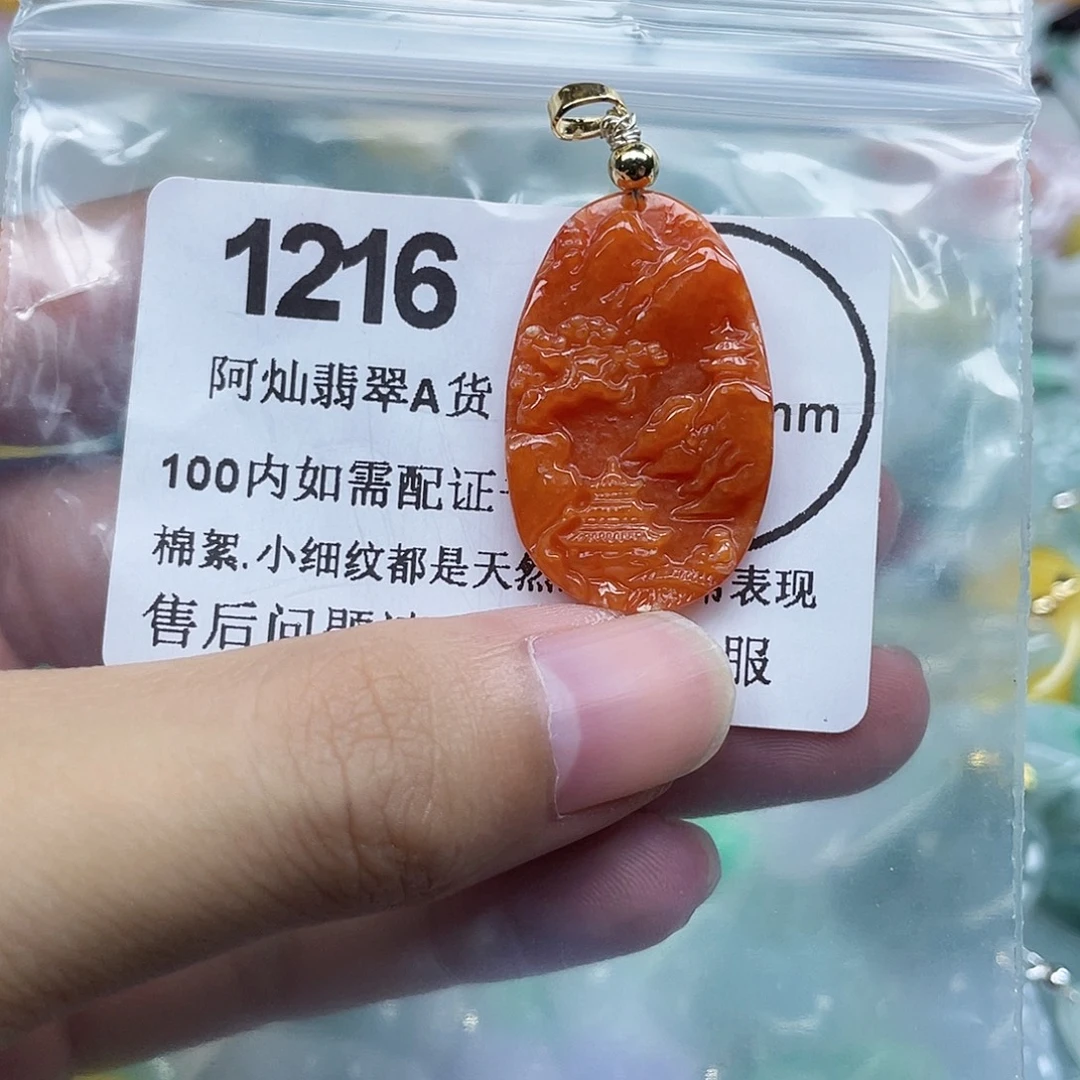 翡翠未镶嵌吊坠(不含链)