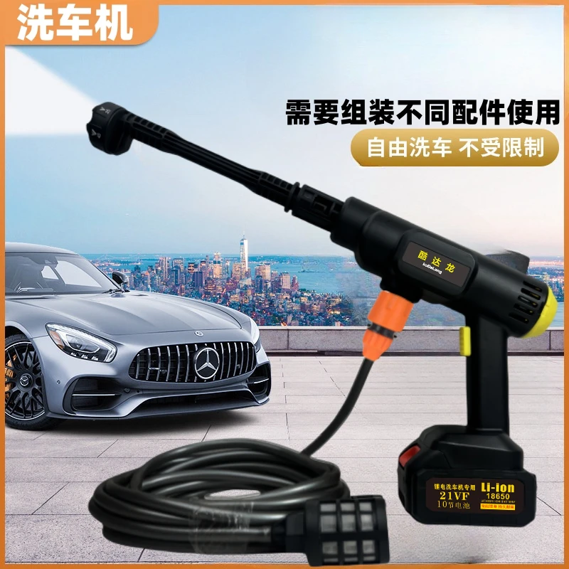 无线洗车机高压水枪浇花浇菜打药清洗庭院空调滤芯清洗机家用洗车