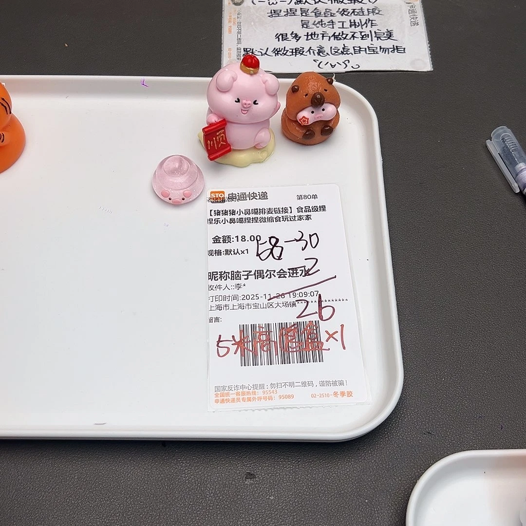 硅胶补米偶尔宝宝专属