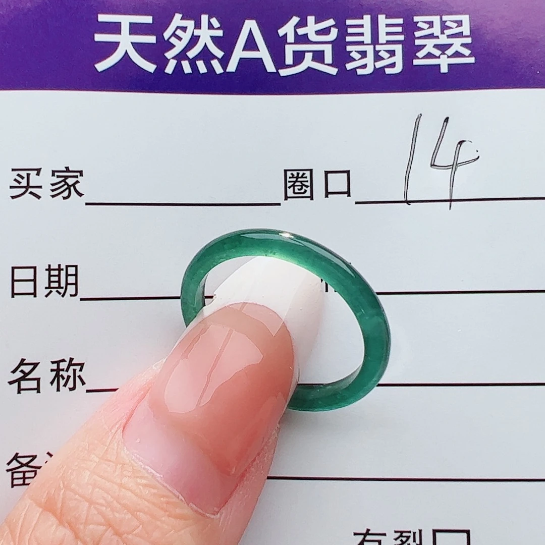 未镶嵌戒圈翡翠李*猜翡翠