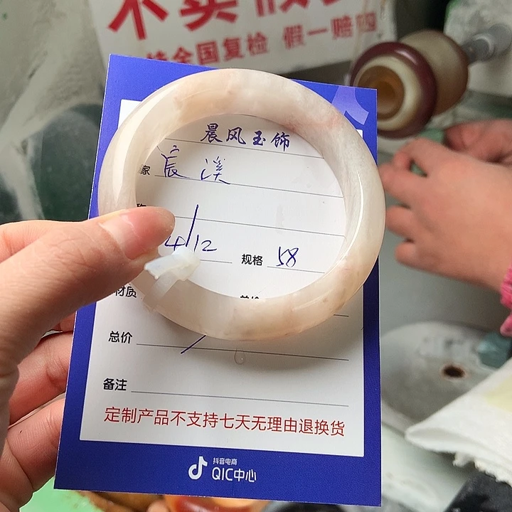 宸***溪石英质玉未镶嵌手镯