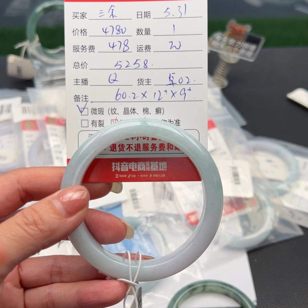 翡翠手镯未镶嵌三***生60.2正所