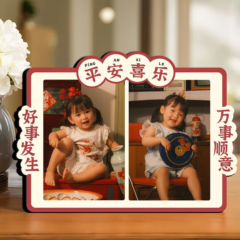 【平安喜乐两宫格】宝宝相框摆台照片定制纪念儿童成长2026新年礼物