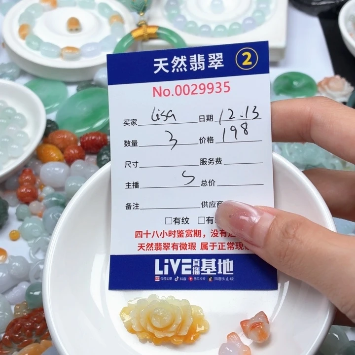 ****胡翡翠未镶嵌挂件Tr