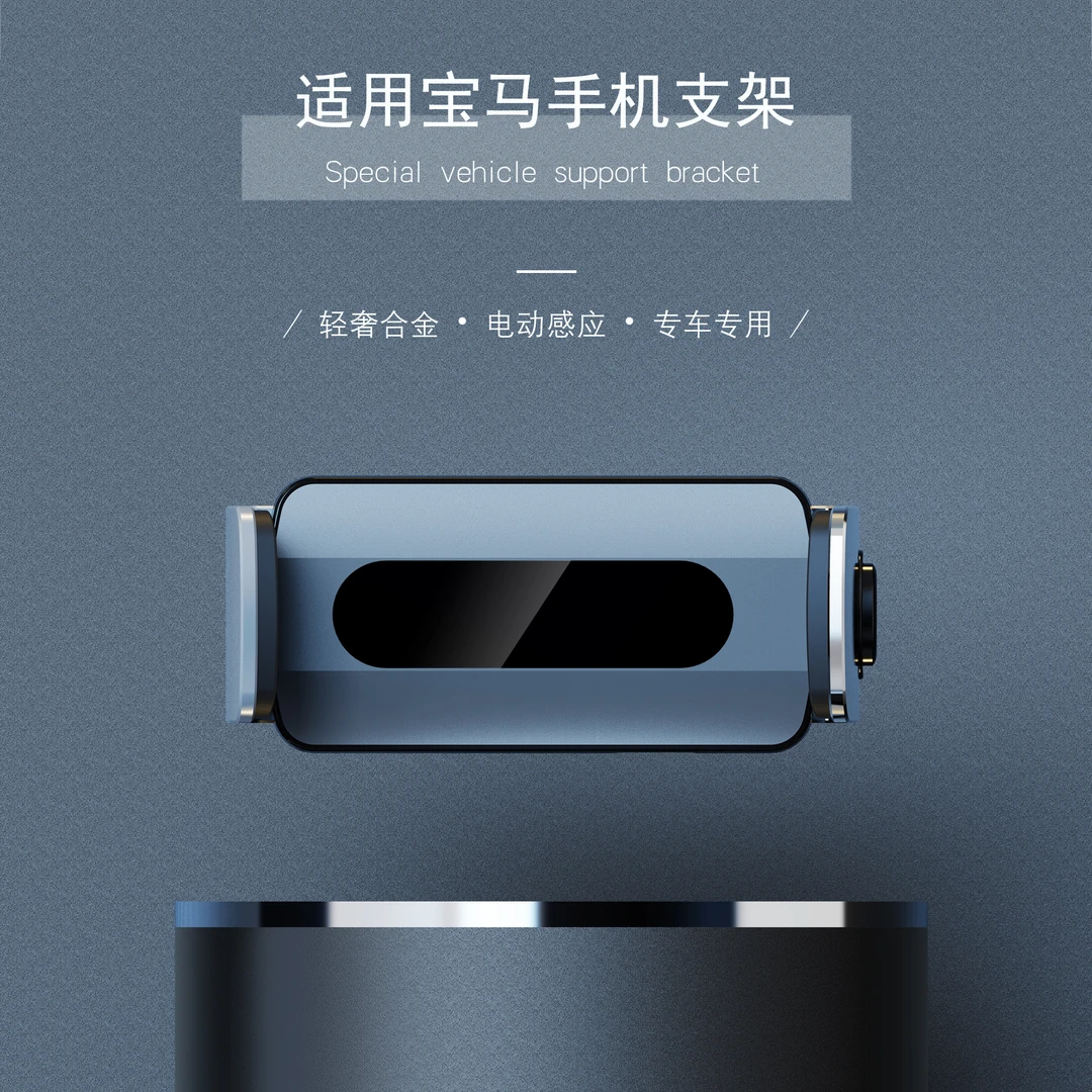 宝马新3系5系1系7系X1X2X5X4X7X6X3专用汽车手机车载支架导航用品