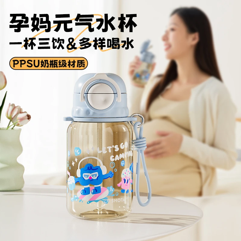 儿童水杯PPSU吸管杯刻度大容量耐摔耐高温女生儿童水壶孕妇待产包
