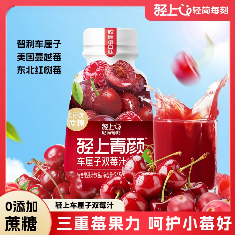 【新品】车厘子双莓汁饮品蔓越莓果汁果味饮料0添加蔗糖