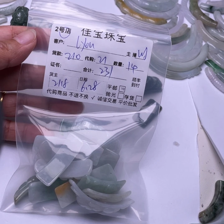 L***e翡翠未镶嵌颈饰手牌