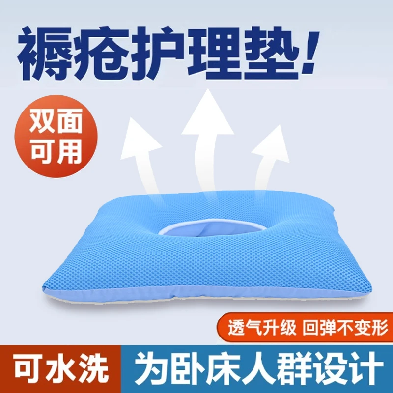功匠优品卧床老人褥疮专用垫臀部尾骨垫防压疮褥疮垫圈屁股坐垫