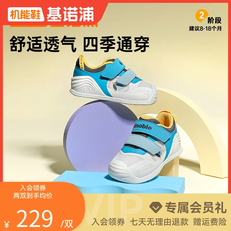 A基诺浦儿童鞋子学步鞋25夏婴幼儿网鞋儿童节透气机能鞋GB2450