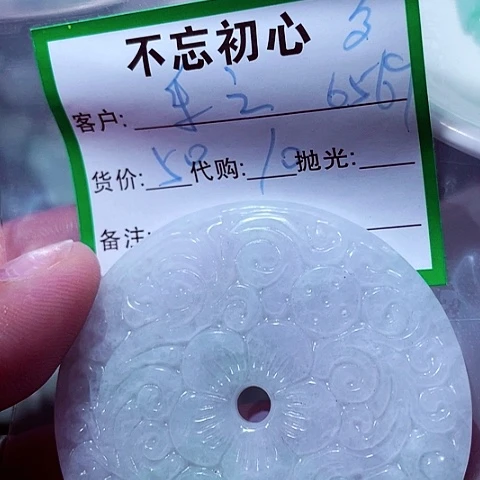 翡翠未镶嵌颈饰乐*者
