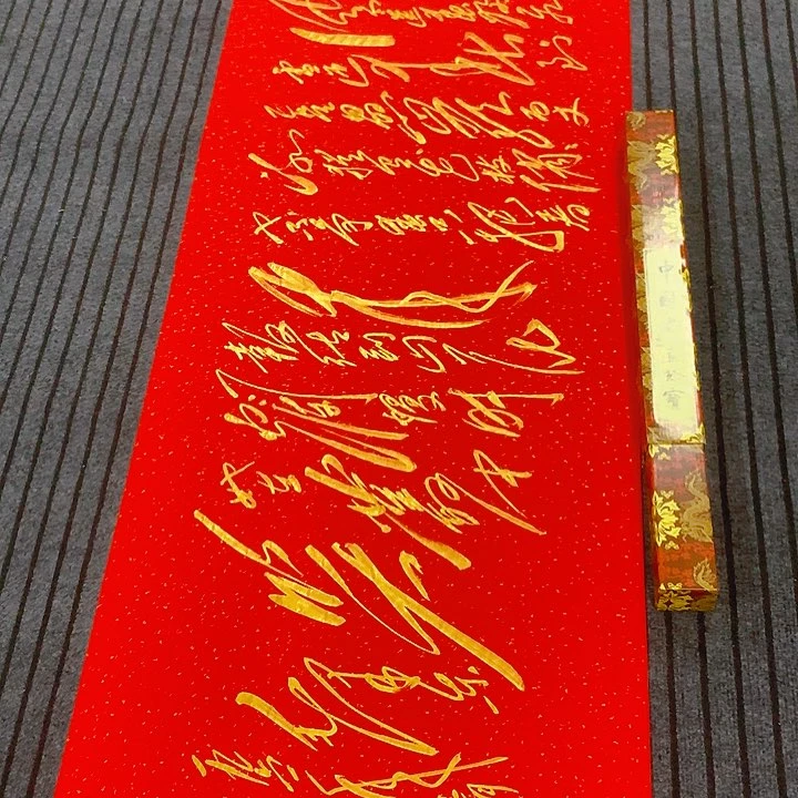 书法冯伟老师红咏梅