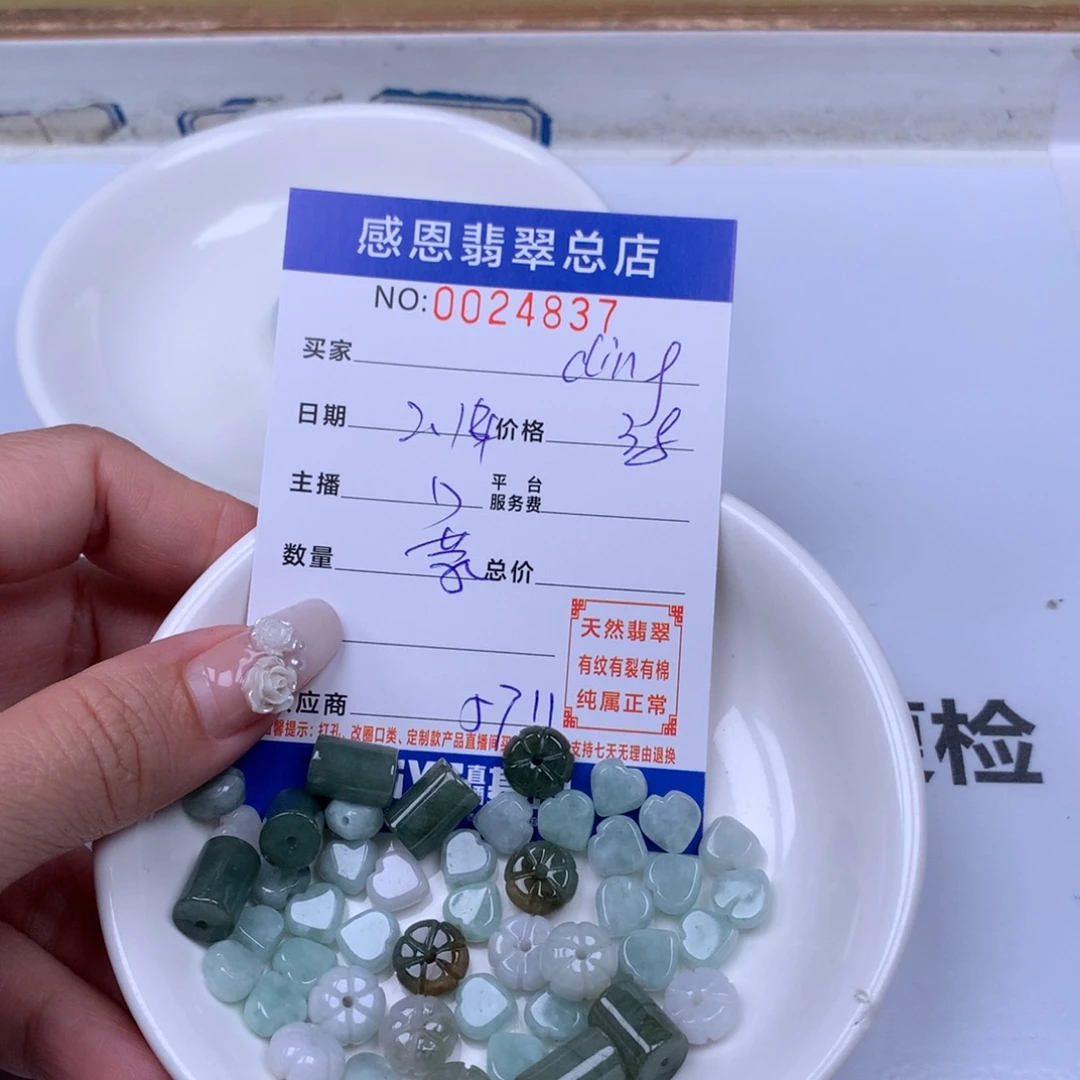 翡翠手链足铂镶嵌d****g