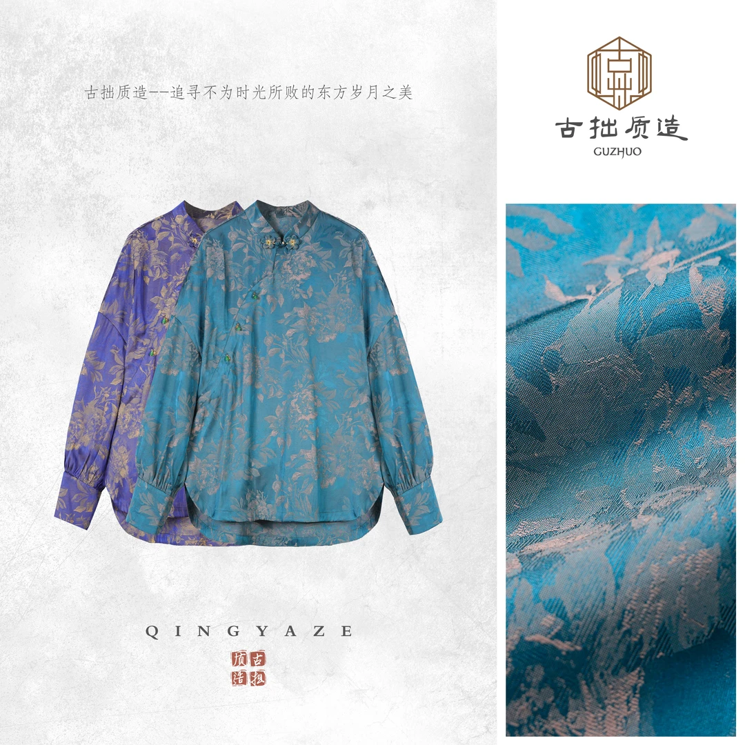 青岚序！人丝提花双色渐变新中式上衣！GZ7293