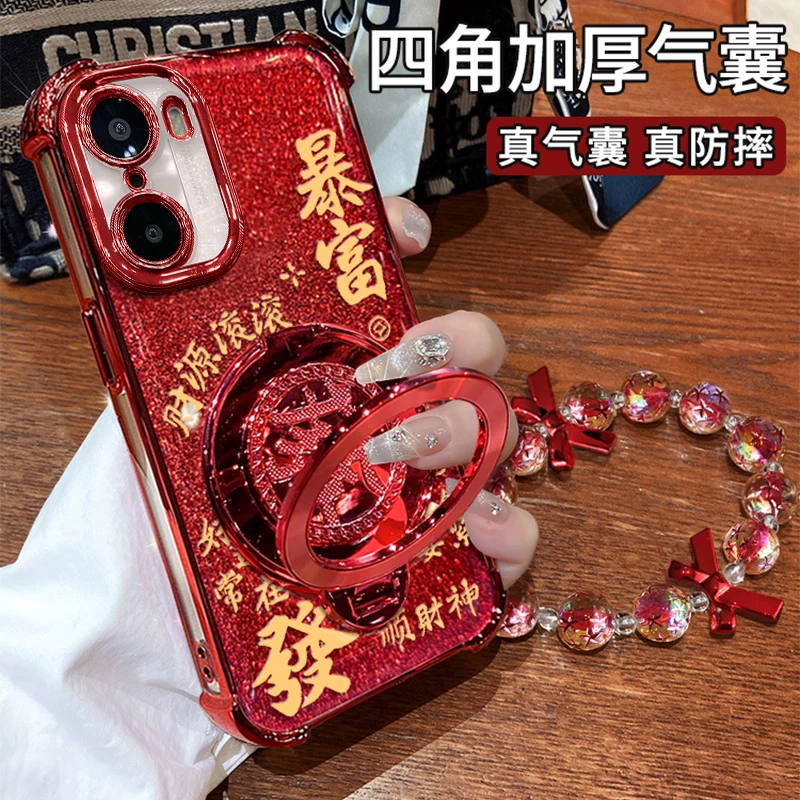 适用于【荣耀60】四角防摔闪粉暴富手链旋转支架防摔壳