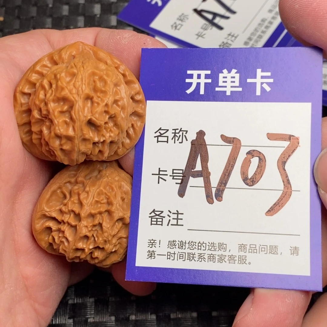 文玩核桃吊坠好果子