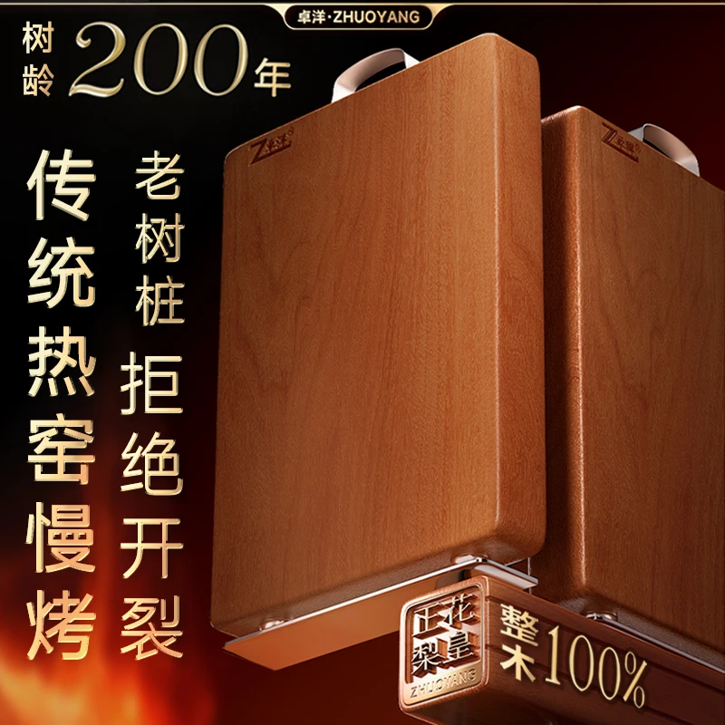 花梨木砧板整木实木菜板家用切菜板加厚抗菌厨房案板刀板面板占板