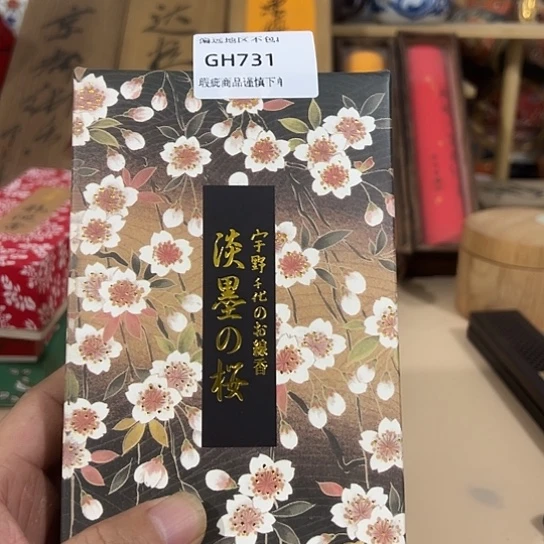 瓷片超*賢731感谢分享感谢分享