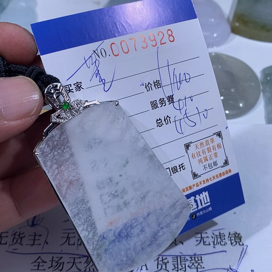 董***L翡翠未镶嵌颈饰翡翠