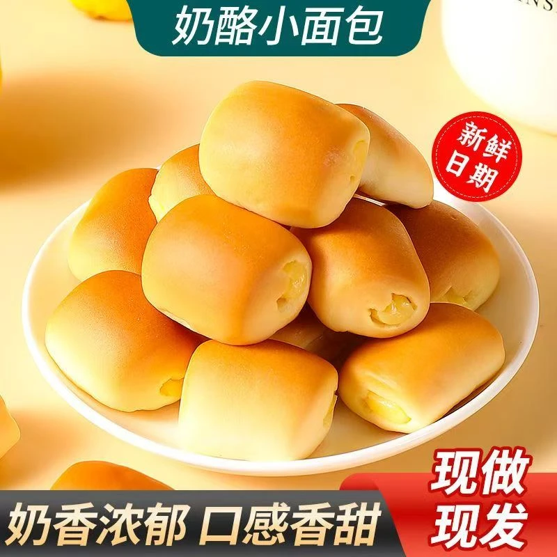 【冠达迷你小面包团单】夹心乳酪香芋味混发30g/包（15道具兑1包）
