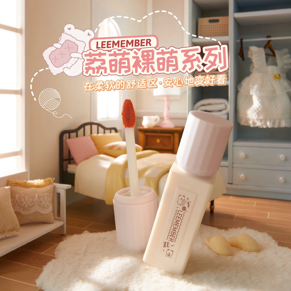 LEEMEMBER/荔萌裸萌系列奶柔哑雾唇泥哑光雾面唇釉口红裸色口黄