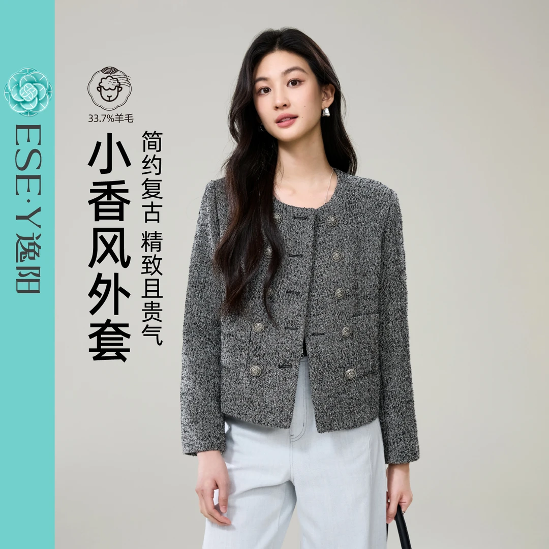 逸阳小香风粗花呢外套女2025秋季新款通勤职场气质短款外套上衣
