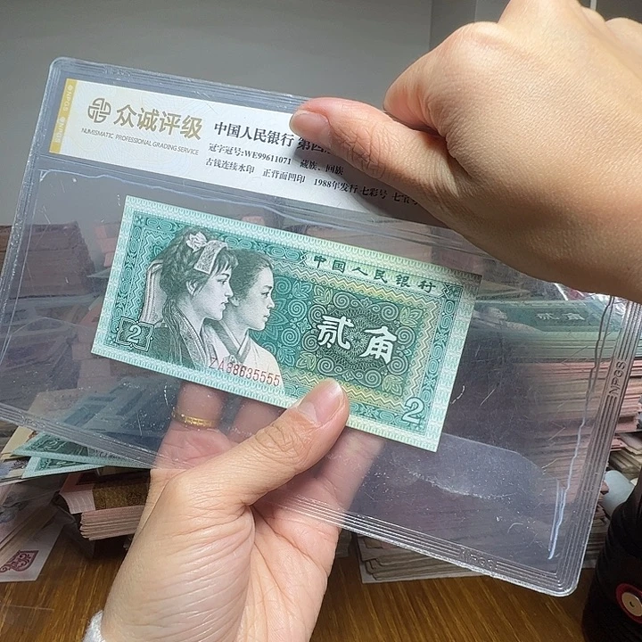 健***乐退市人民币一张如图