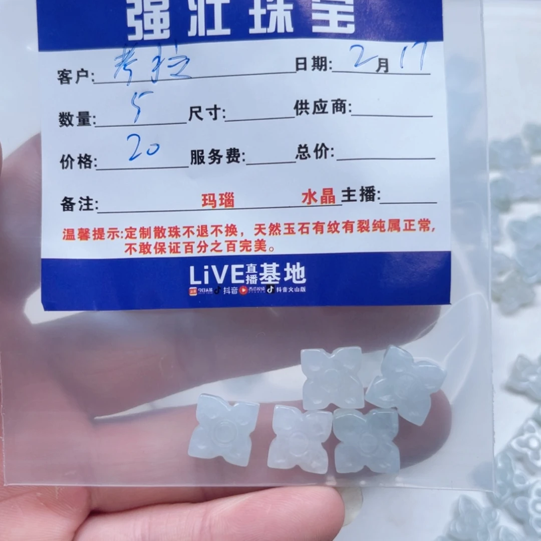 【闪购商品】玛瑙/玉髓珠宝半成品未镶嵌考*