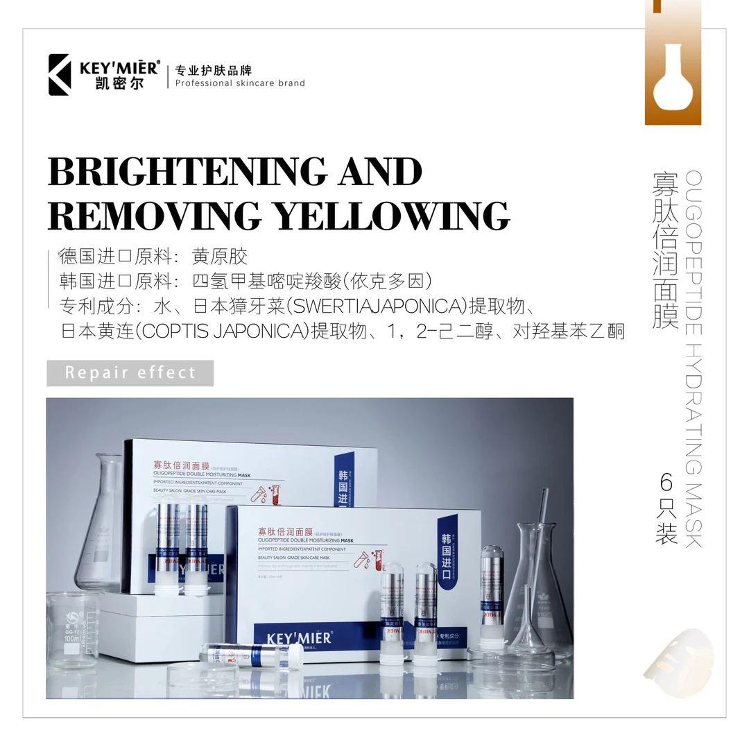 宴肽倍润面膜25ml*6瓶【单盒】