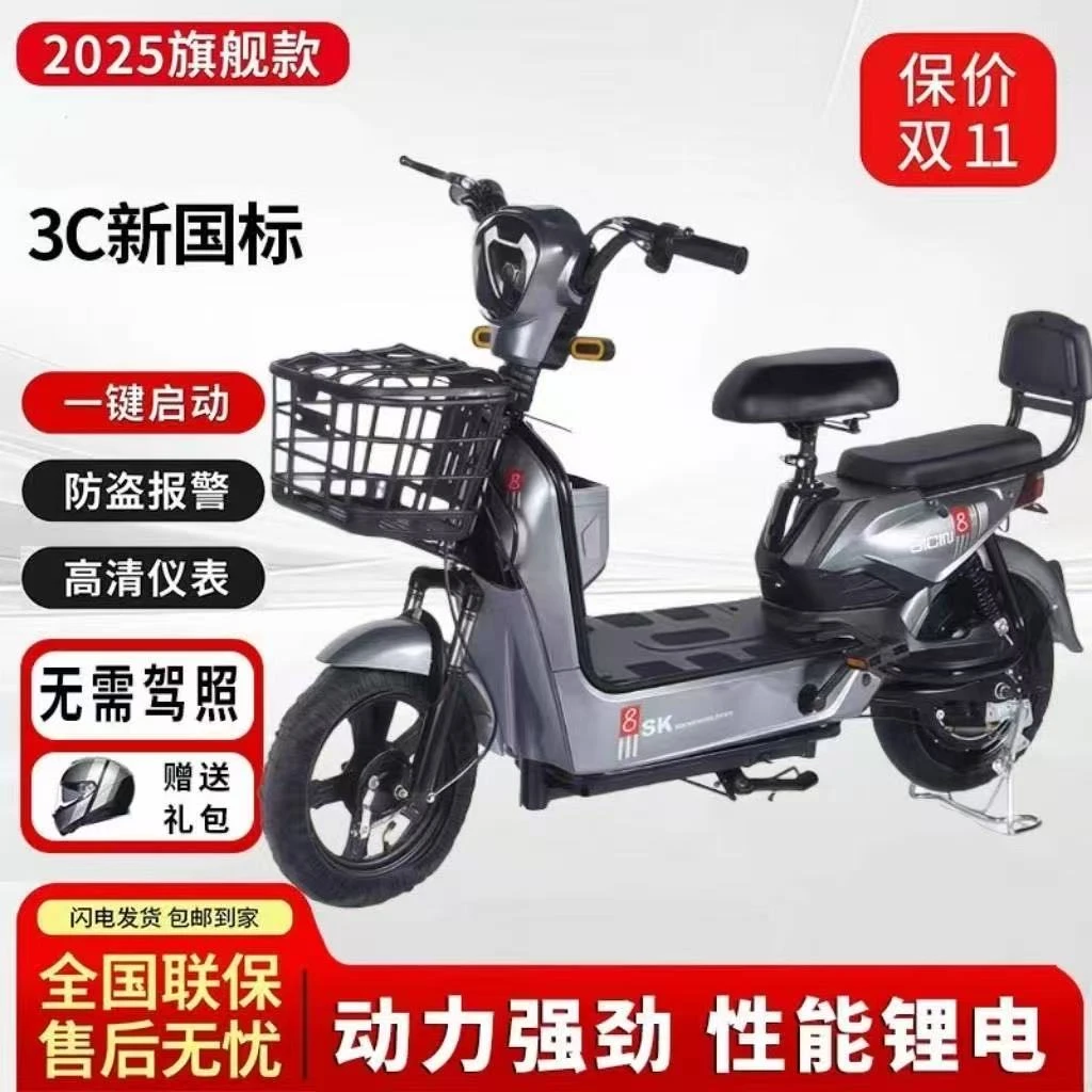 RR金鹰新国标电动自行车男女代步通勤